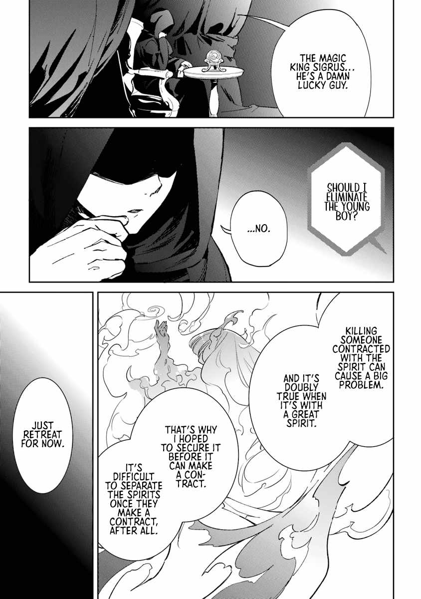 Yagate Eiyuu ni Naru Saikyou Shujinkou ni Tensei Shitakedo, Boku ni wa Ni ga Omokatta You desu Chapter 1 86